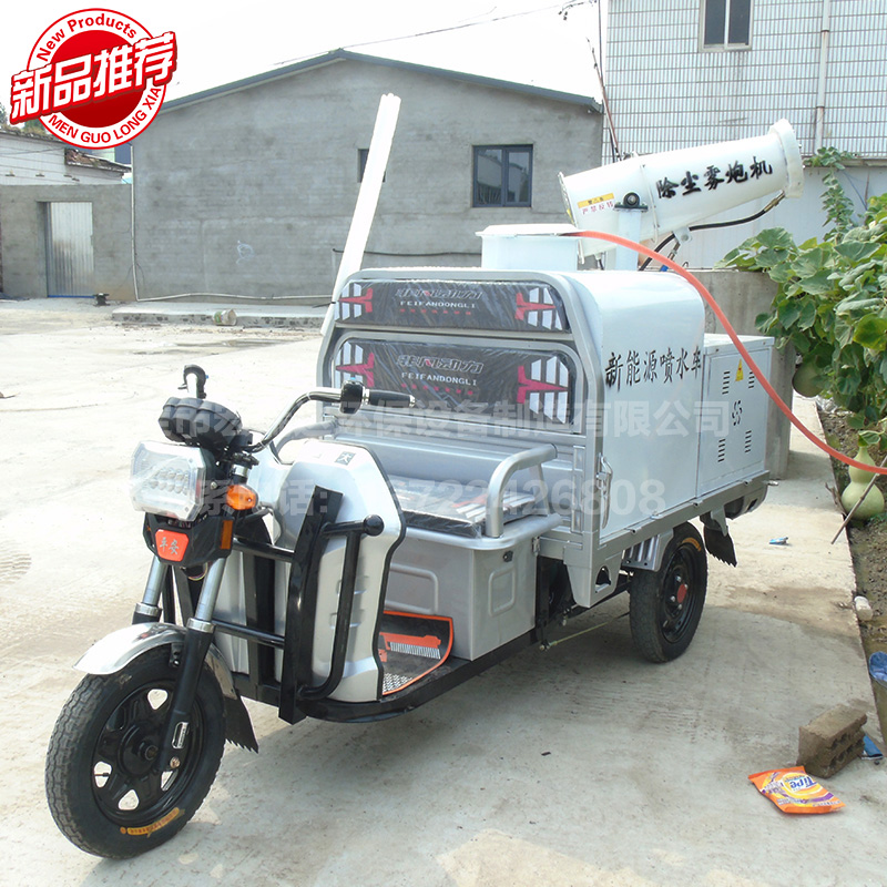 HRD-SW5電動(dòng)三輪灑水霧炮車(chē)