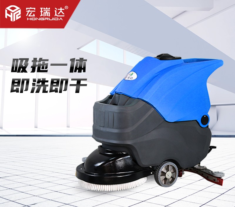 HRD-X55手推式洗地機(jī)