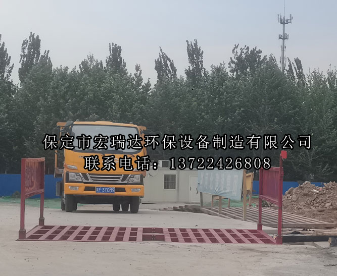 宏瑞達洗輪機在河北建設(shè)集團所屬工地投入使用